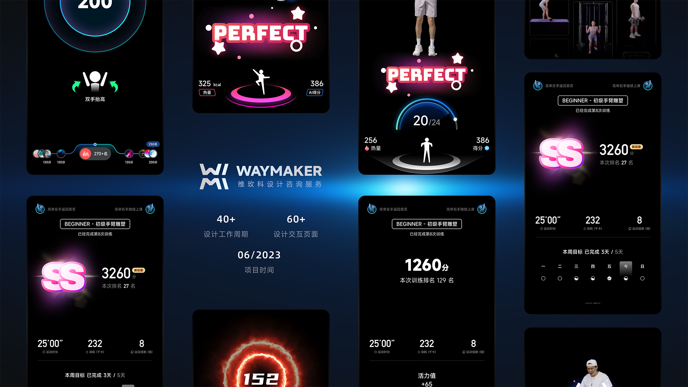 健身机器人｜体验优化设计方案